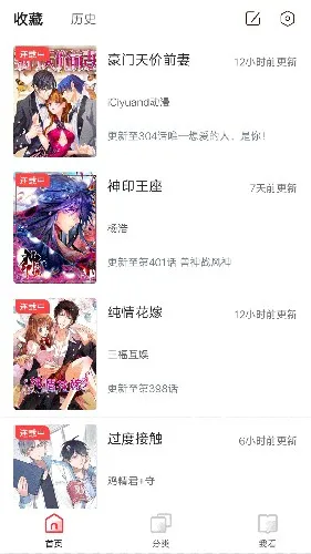 竹鼠(漫画阅读软件) 竹鼠(漫画阅读软件)