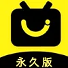 永久影视盒子TV版2025下载安装v1.5.1 免费版