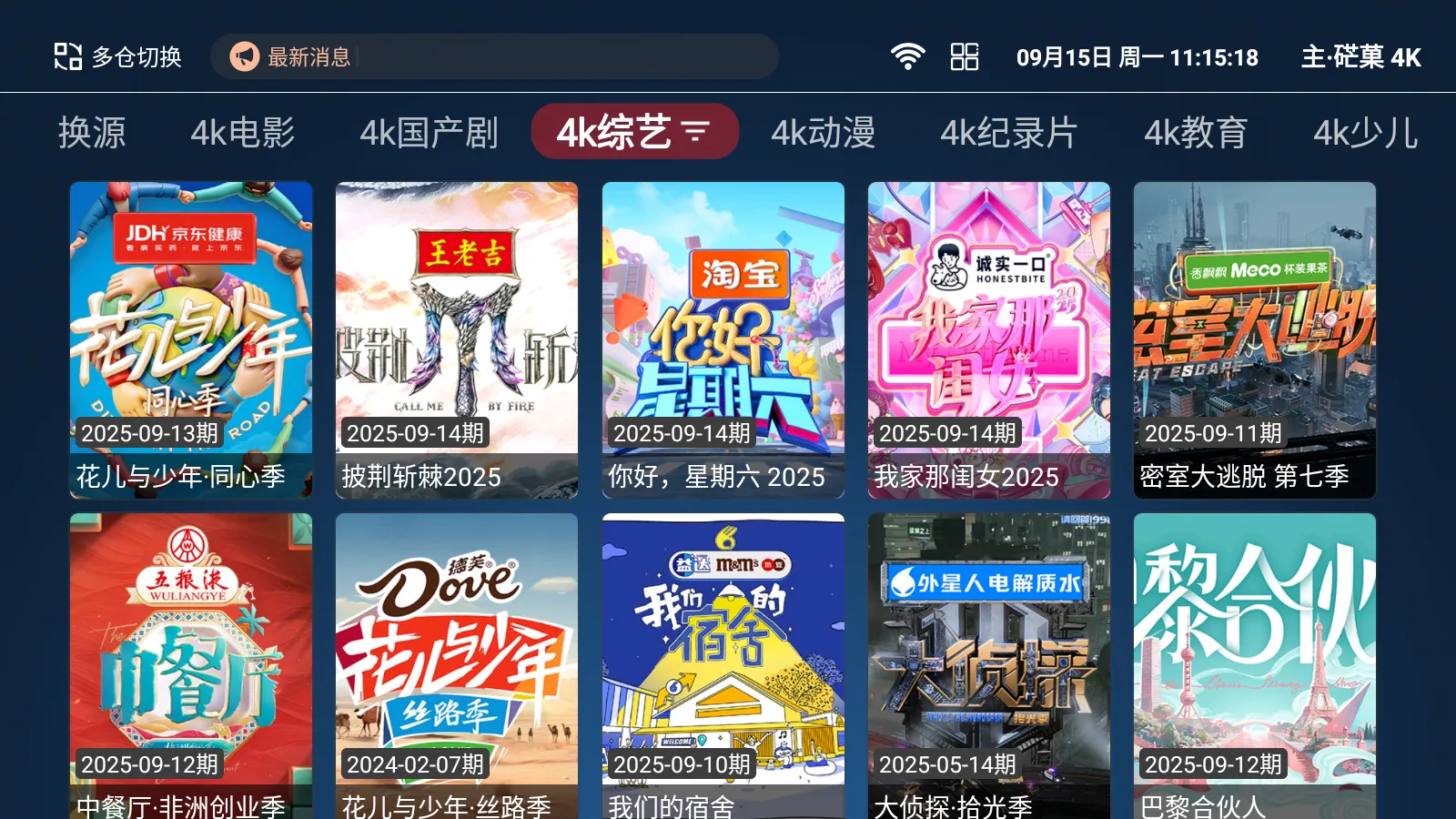 ����Ӱ�Ӻ���TV��2025���ذ�װv1.5.1 ��Ѱ�