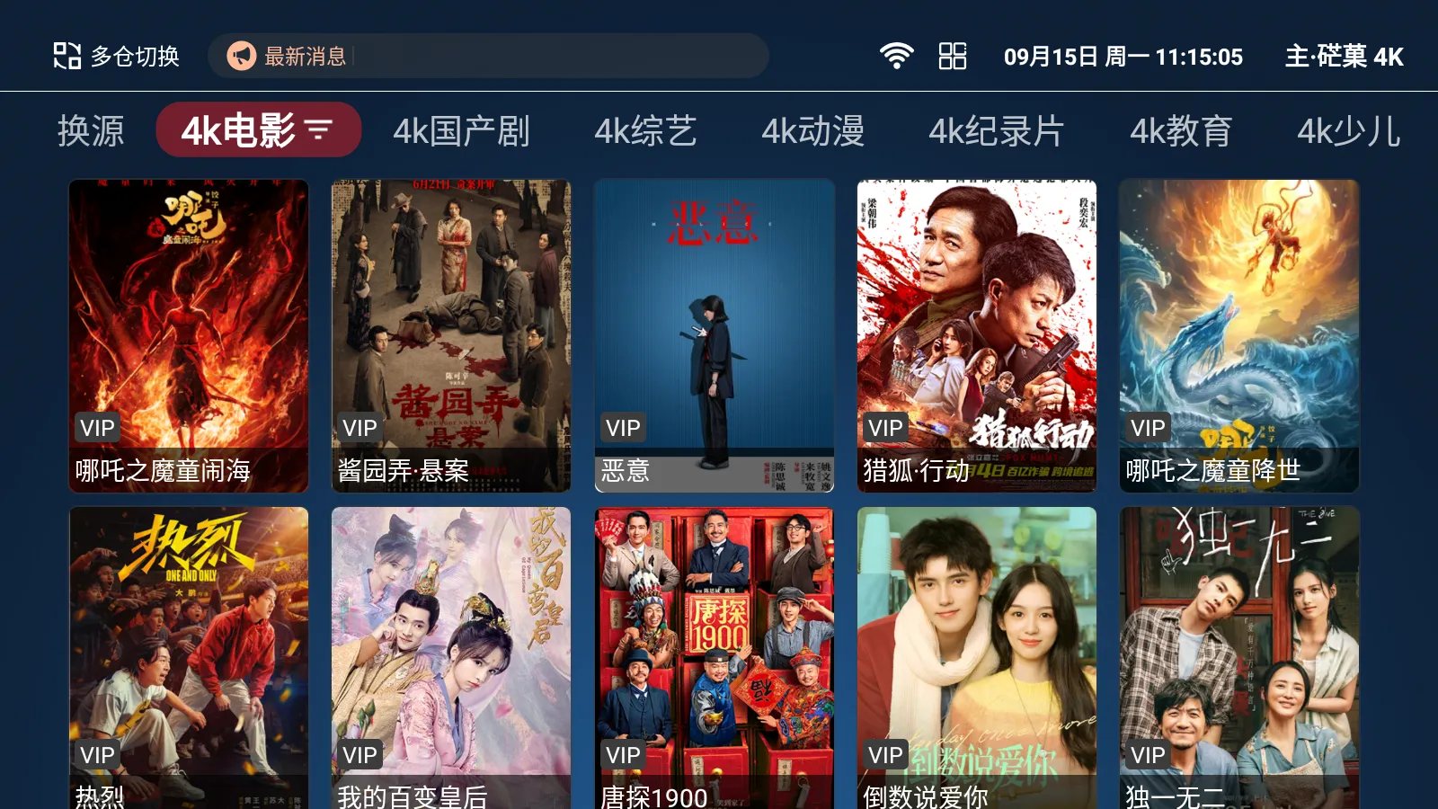 ����Ӱ�Ӻ���TV��2025���ذ�װv1.5.1 ��Ѱ�