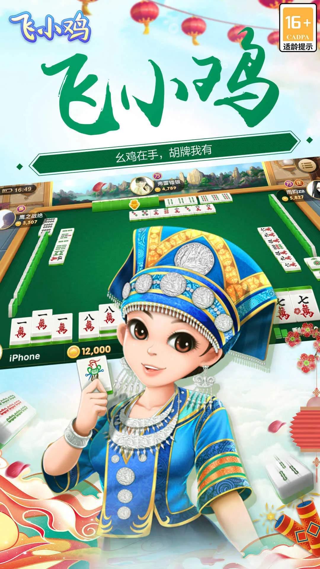 未来飞小鸡2025下载安装 未来飞小鸡2025下载安装