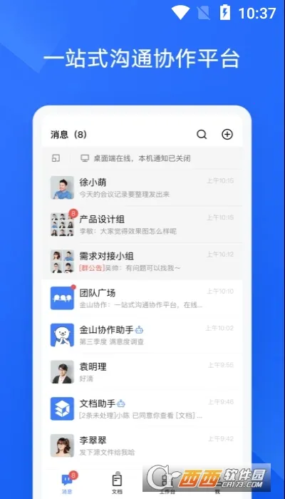 ��ɽЭ��2025����v5.36.1 ��Ѱ�