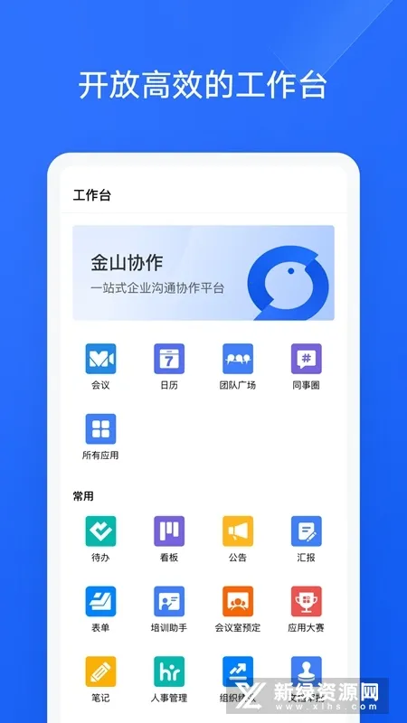 ��ɽЭ��2025����v5.36.1 ��Ѱ�