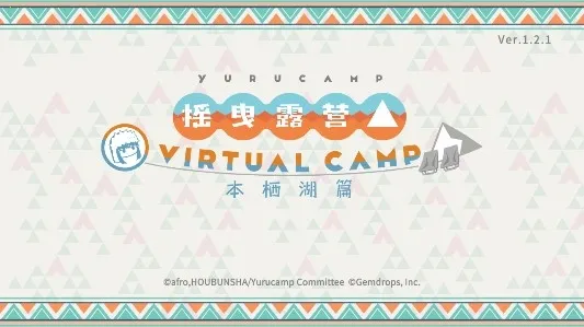 摇曳露营本栖湖篇(露营模拟游戏) 摇曳露营本栖湖篇(露营模拟游戏)