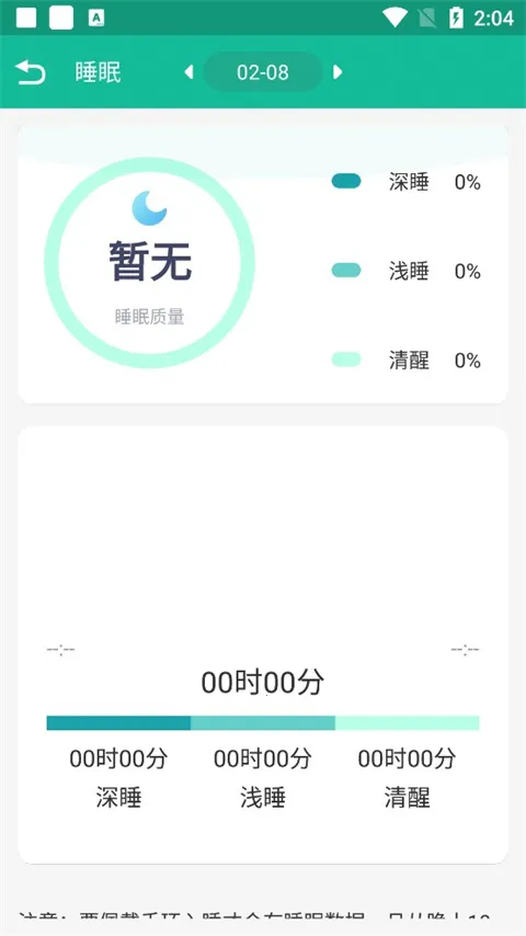 FitPro2025下载安装 FitPro2025下载安装