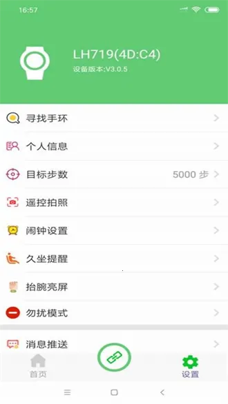 FitPro2025���ذ�װv2.8.7 ��׿��