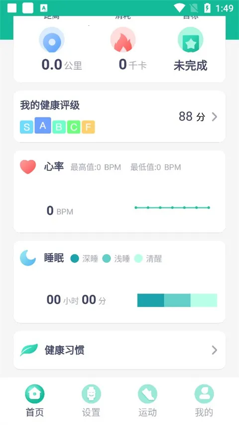 FitPro2025���ذ�װv2.8.7 ��׿��