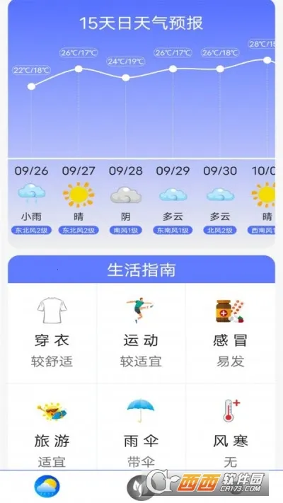 ʵʱ������(����Ԥ������)v3.5.2 �ֻ���