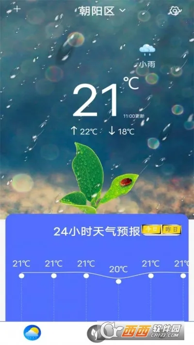 ʵʱ������(����Ԥ������)v3.5.2 �ֻ���