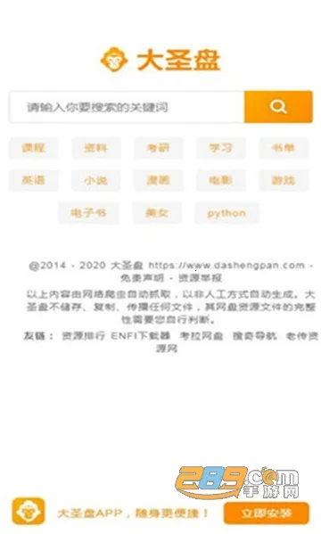 ������(��Դ��������)v1.2.0 ��Ѱ�