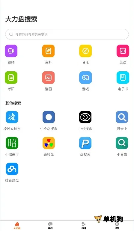 ������(��Դ��������)v1.2.0 ��Ѱ�