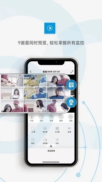 巨峰眼(智能监控平台) 巨峰眼(智能监控平台)