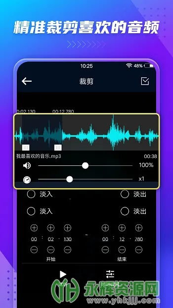 音频提取器(音频剪辑工具) 音频提取器(音频剪辑工具)