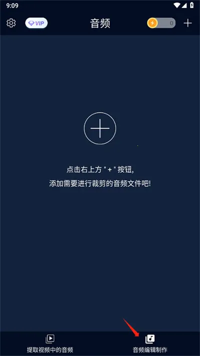 音频提取器(音频剪辑工具) 音频提取器(音频剪辑工具)