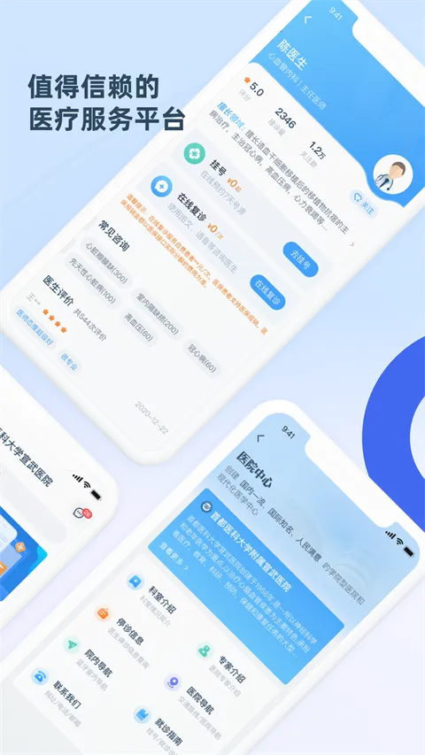 ��������ҽԺ(��ҽ�Һ�ƽ̨)