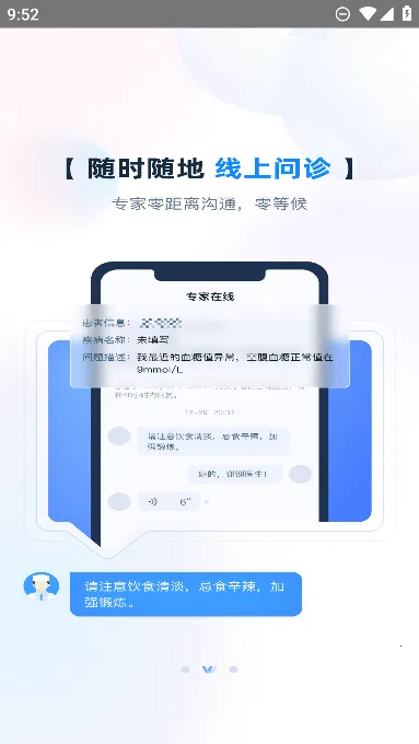 ��������ҽԺ(��ҽ�Һ�ƽ̨)v2.7.5 �ٷ���