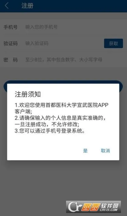 ��������ҽԺ(��ҽ�Һ�ƽ̨)