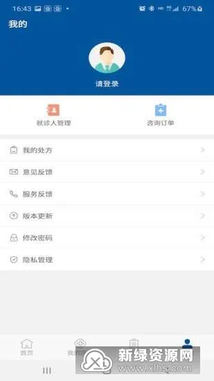 ��������ҽԺ(��ҽ�Һ�ƽ̨)v2.7.5 �ٷ���