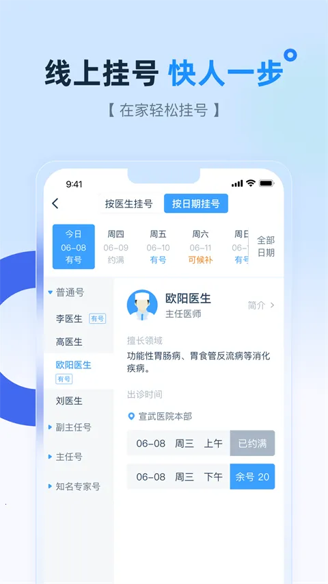 ��������ҽԺ(��ҽ�Һ�ƽ̨)