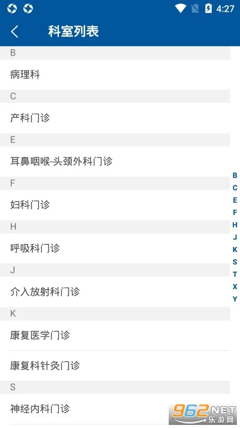 ��������ҽԺ(��ҽ�Һ�ƽ̨)v2.7.5 �ٷ���