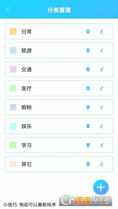 �����ռǱ�����(�����¼ƽ̨)v6.0 ��׿��