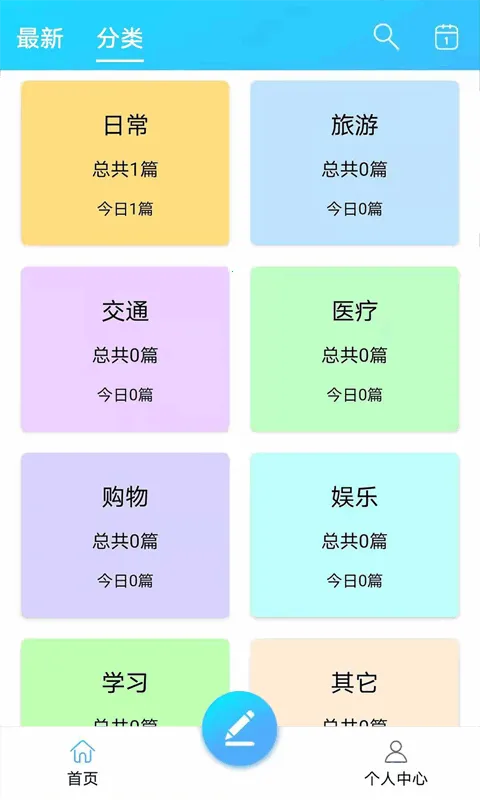 �����ռǱ�����(�����¼ƽ̨)v6.0 ��׿��