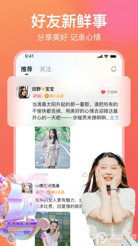 Ը�������ֻ���v3.1.2 ��׿��