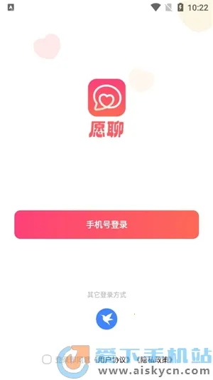 愿聊最新手机版 愿聊最新手机版