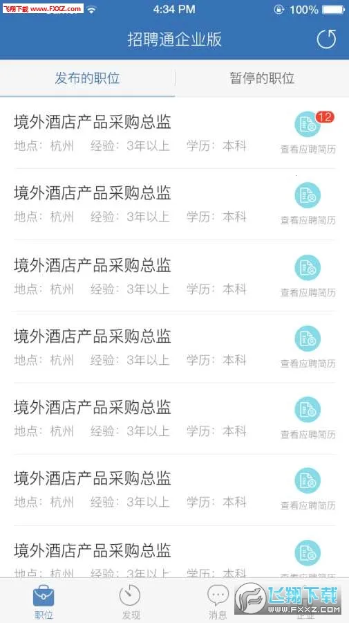 ��Ƹͨ2025���ذ�װv2.3.1 �ֻ���