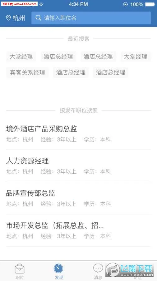 ��Ƹͨ2025���ذ�װv2.3.1 �ֻ���