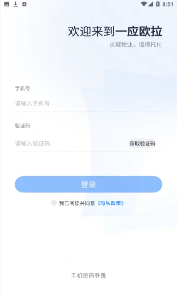 һӦŷ��2025���°汾v1.6.8 ��Ѱ�