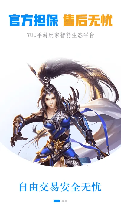 7UU���α������ֻ���v9.5.8 ���°�