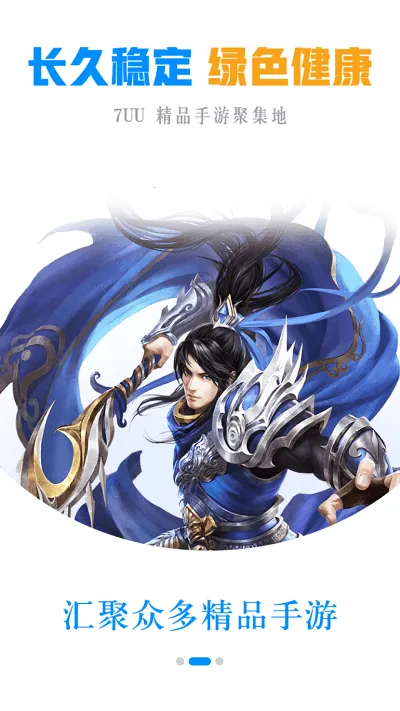 7UU���α������ֻ���v9.5.8 ���°�