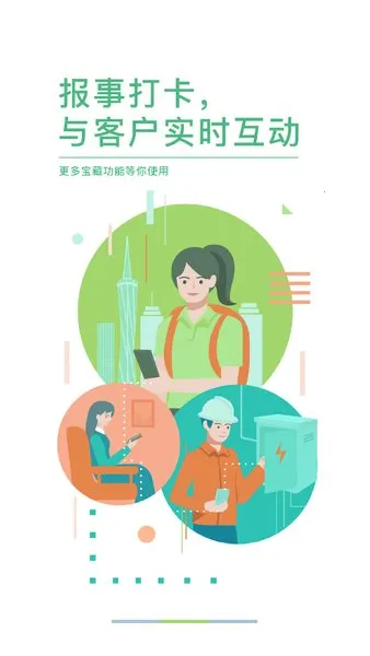 ��Ӣ̨(��ҵ�칫ƽ̨)v6.1.0 ��׿��