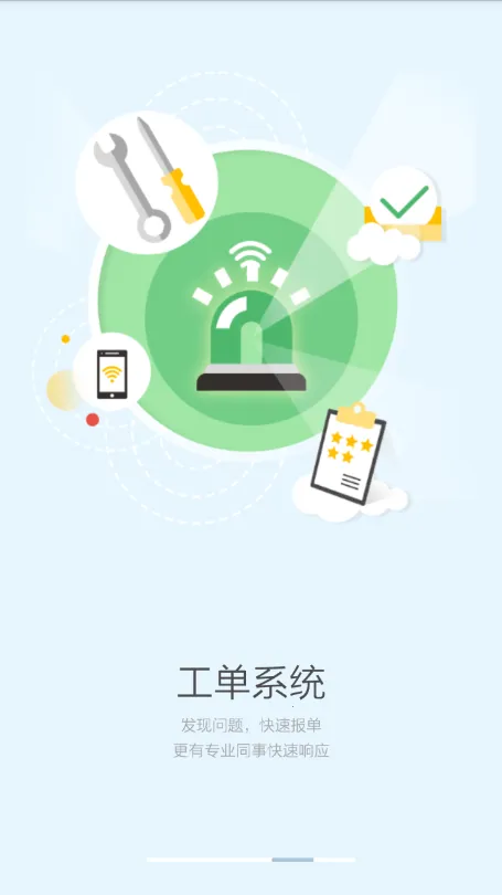 ��Ӣ̨(��ҵ�칫ƽ̨)v6.1.0 ��׿��