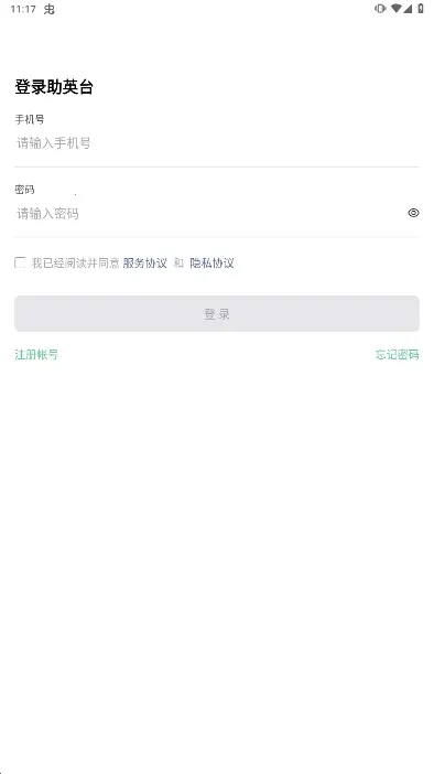 ��Ӣ̨(��ҵ�칫ƽ̨)