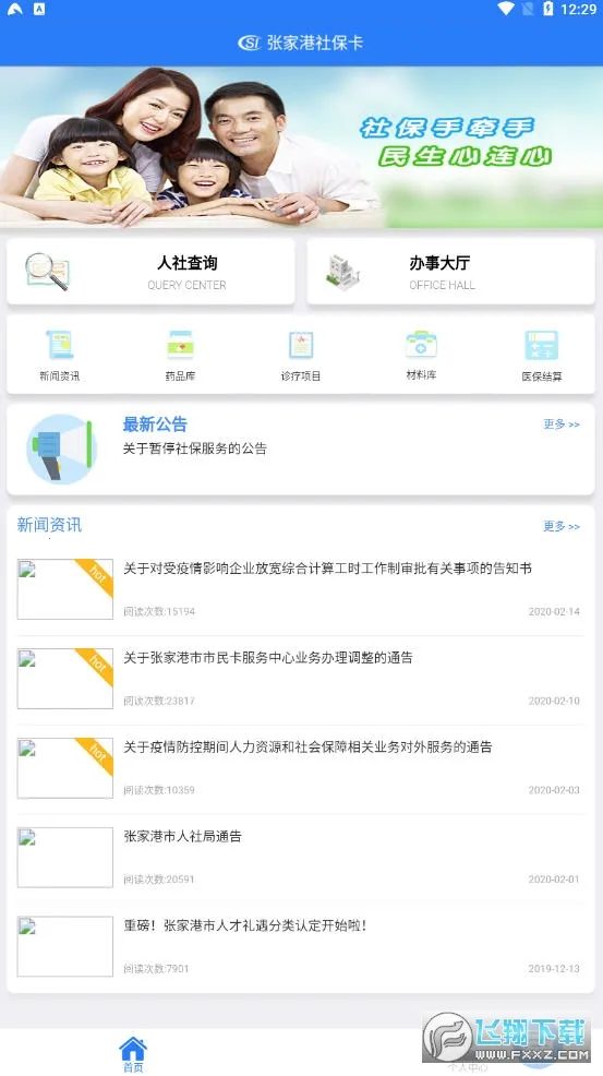 �żҸ��籣�������ֻ���v1.1.007 ��Ѱ�