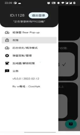 bearpopup2025���ذ�װv6.7-release ��Ѱ�