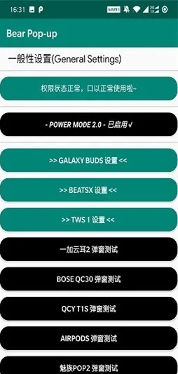 bearpopup2025下载安装 bearpopup2025下载安装