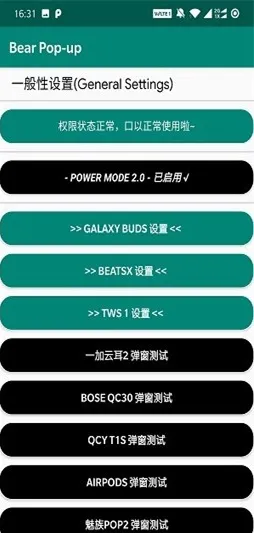 bearpopup2025���ذ�װv6.7-release ��Ѱ�