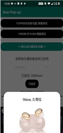 bearpopup2025下载安装 bearpopup2025下载安装