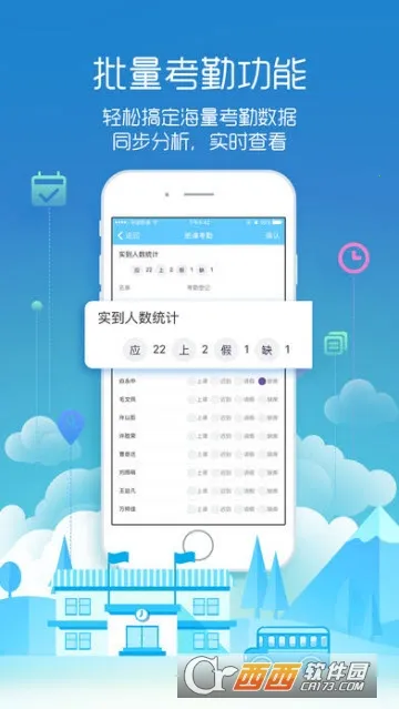 BOSS校长安卓版手机版 BOSS校长安卓版手机版