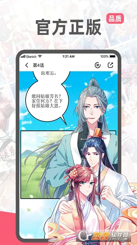 阅燃漫画(漫画阅读软件) 阅燃漫画(漫画阅读软件)