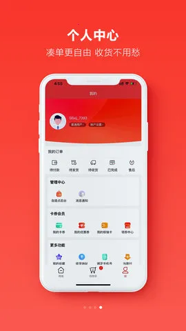 ��è��ѡ(��ݹ���ƽ̨)v1.1.0 ���°�