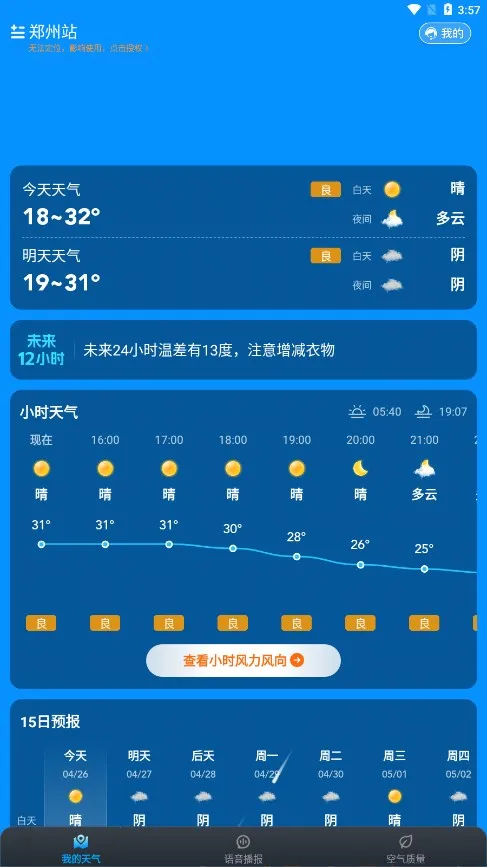 �ָ�����(������ѯ����)v4.0.00 �ֻ���