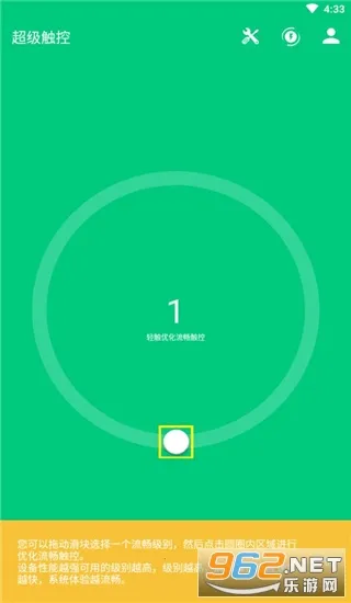 超级触控(触控优化工具) 超级触控(触控优化工具)