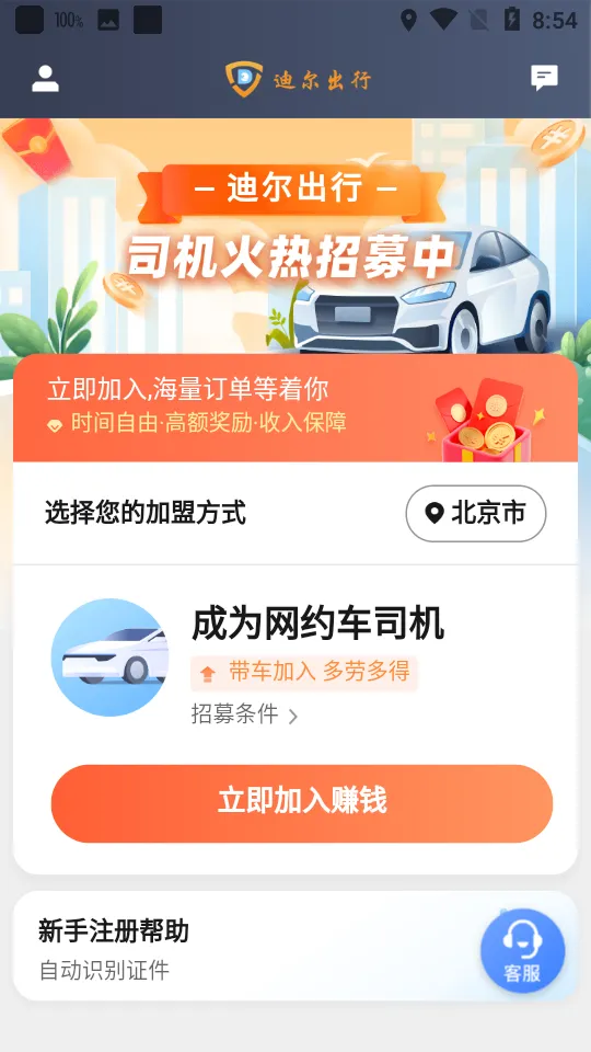 �����϶�������(��Լ���ӵ�ƽ̨)v6.40.5.0002 �ٷ���