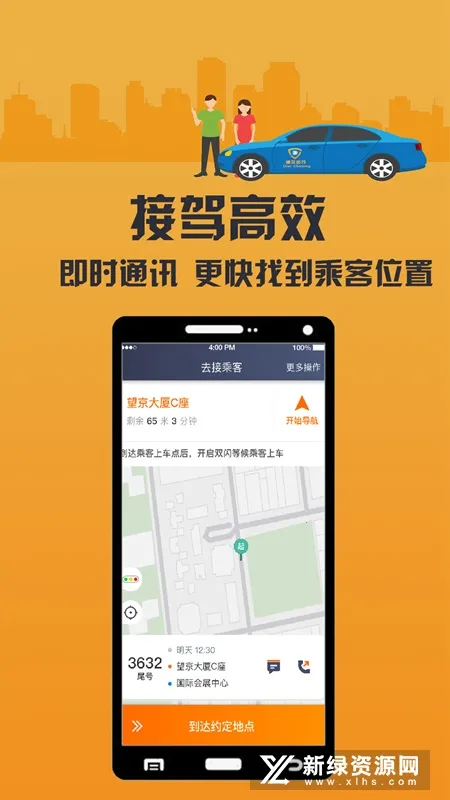 �����϶�������(��Լ���ӵ�ƽ̨)v6.40.5.0002 �ٷ���