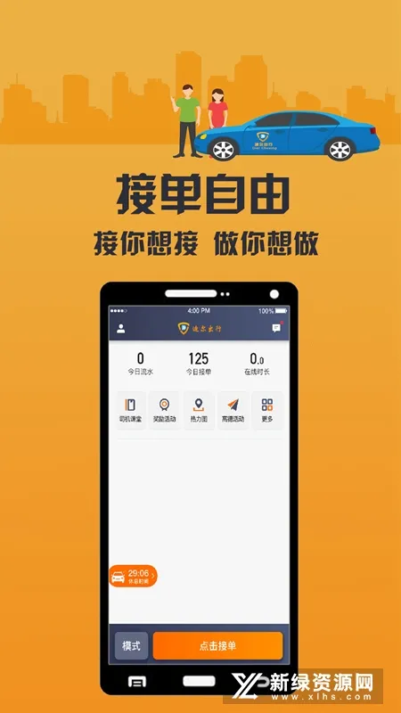 �����϶�������(��Լ���ӵ�ƽ̨)