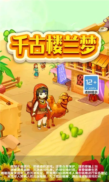 ǧ��¥���ΰ�׿���ֻ���v1.0.0.1 ���°�